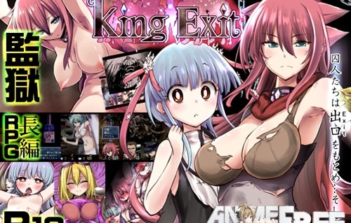 King Exit     