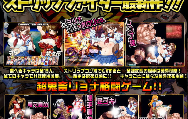 STRIP FIGHTER 5 ABNORMAL EDITION 2018 Cen Action, Fighting JAP H-Game.
