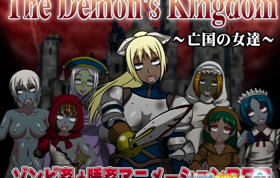 The Demon&#8217;s Kingdom [2013] [Cen] [ENG] [jRPG] H-Game