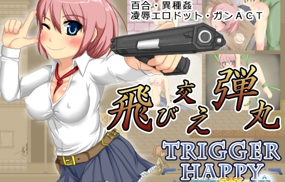 Trigger Happy [2013] [Cen] [Action] [JAP] H-Game