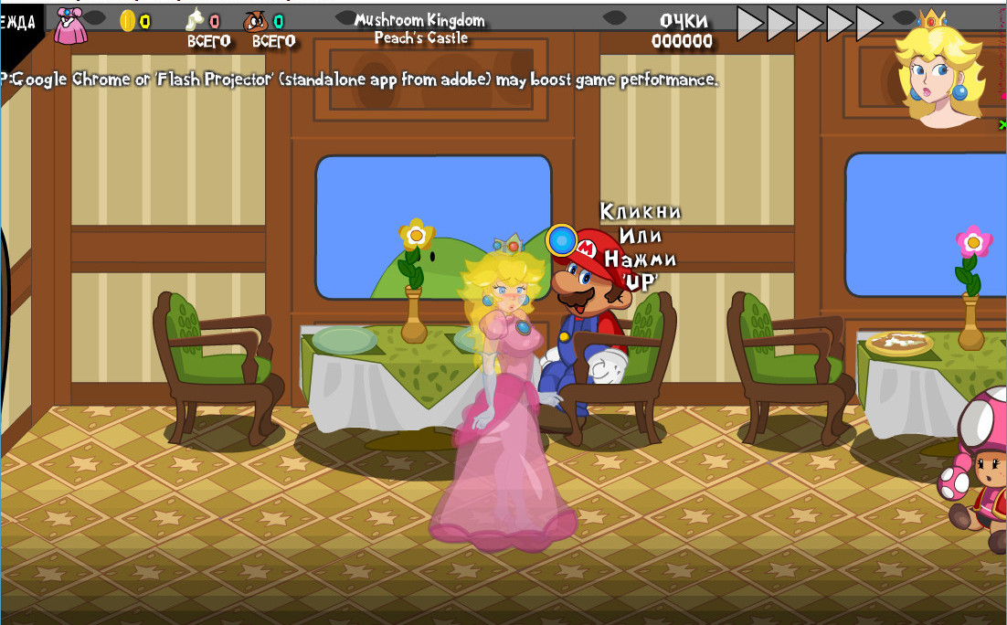 Mario is Missing - Peach's Untold Tale / Исчезновение Марио: Нерассказ...
