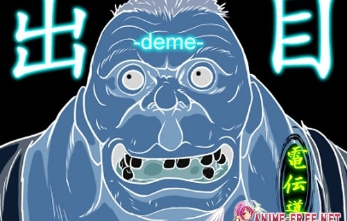 Deme [2015] [Cen] [Animation] [JAP] H-Game