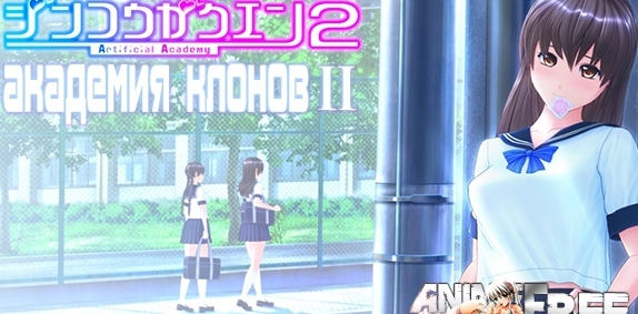 Artificial Academy 2 / clone Academy 2 (Illusion) [2014] [Uncen] [3D, Simulator, Constructor, SLG] [ENG,JAP, RUS] H-Game