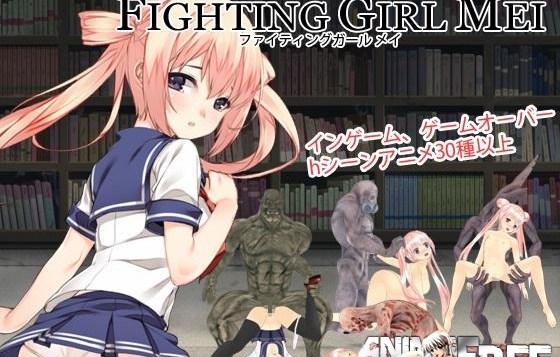 FIGHTING GIRL MEI [2015] [Cen] [Action, Fighting, Animation] [JAP] H-Game