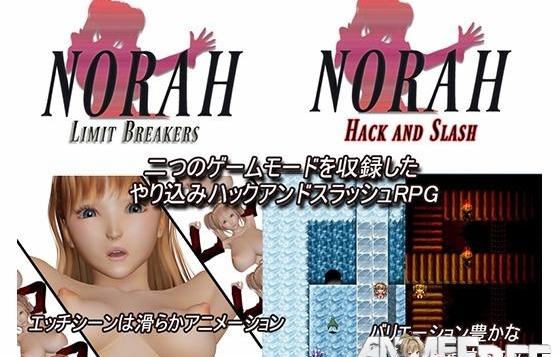 NORAH ~ limit Breakers ~ [2015] [Cen] [jRPG, 3DCG] [JAP] H-Game