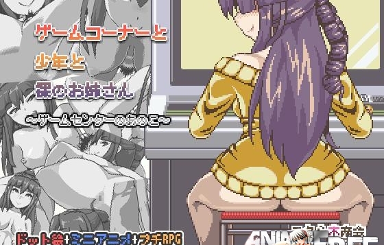 Animated Naked Games - Game corners and boy and naked sister - Game Center Anoko-tachi - [2015]  [Cen] [jRPG, Animation, Pixel] [JAP] H-Game Â» +9000 Porn games, Sex games,  Hentai games and Erotic games