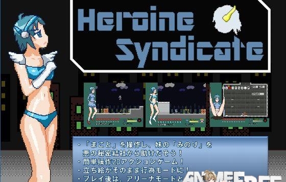 Heroine syndicate ~ Blessings of goddess ~ [2015] [Cen] [Action] [JAP] H-Game