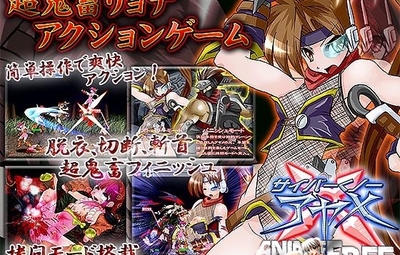 Cyber Kunoichi Ayame X [2015] [Cen] [Action, Fighting] [JAP] H-Game