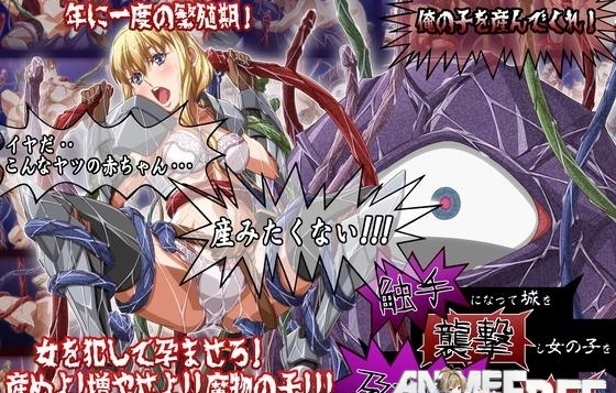 Girl Flash Game Tentacle Hentai - Become Tentacle 1-2 [2008-2013] [Cen] [Action, Flash] [JAP,ENG] H-Game -  Free Adult Games
