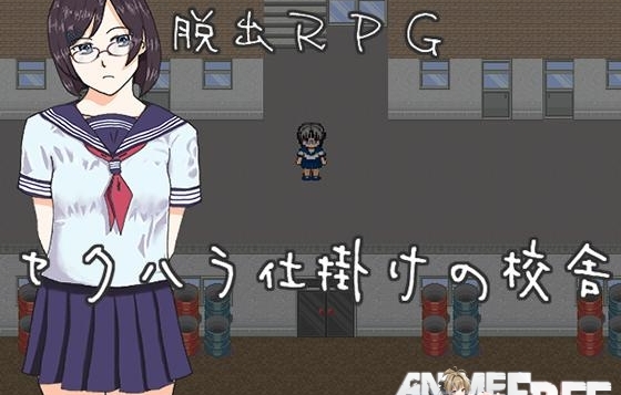 Escape RPG The School of sexual harassment gimmick [2015] [Cen] [jRPG] [JAP] H-Game