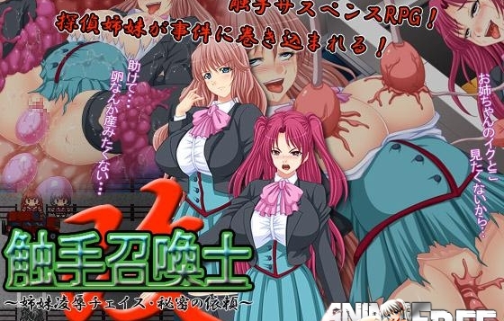Tentacle Summoner 2 -Sister Assault Chase- The Secret Dispatch     