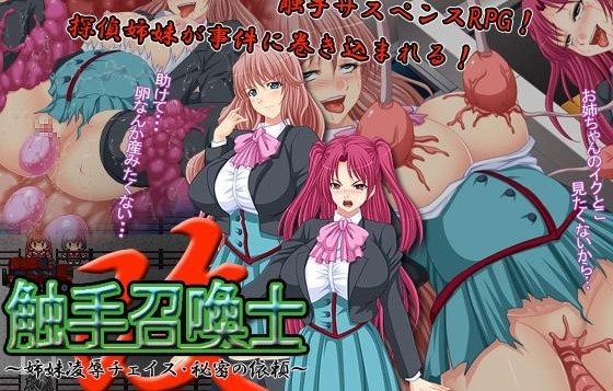 Anime Tentacle Sex Games