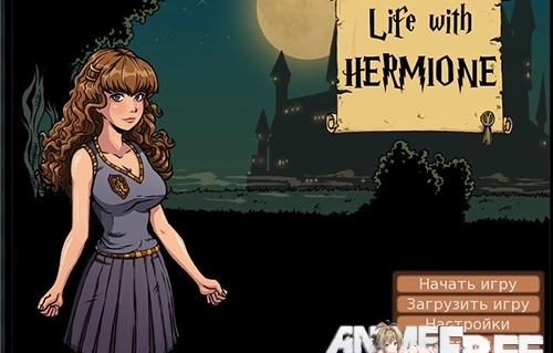 Life With Hermione [2015] [Uncen] [ADV] [RUS] H-Game