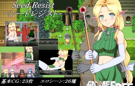 Seed Resist / seed of Resistance [2016] [Cen] [jRPG] [JAP] H-Game
