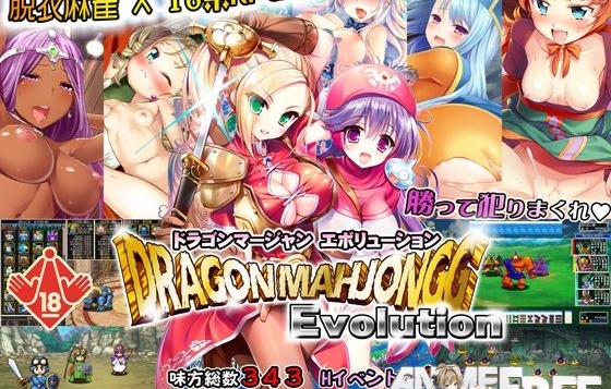 (DQ) Dragon Mahjongg Evolution     
