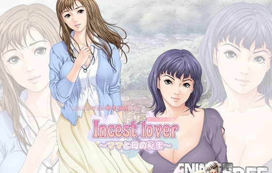 Incest Lover ~Mama to Haha no Himitsu~ / Любитель Инцеста - Тайна Мамы и Матери [2008] [Cen] [VN] [JAP] H-Game