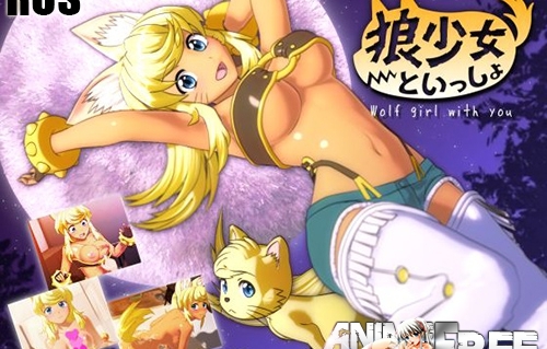 Animated Wolf Sex Hentai - Wolf girl with you / Wolf with you [2016] [Cen] [Animation, 3DCG, Flash]  [RUS] H-Game Â» +9000 Porn games, Sex games, Hentai games and Erotic games