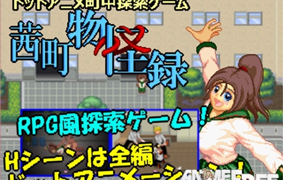 Pixel Town: Wild Times @ Akanemachi [2014] [Cen] [jRPG, DOT/Pixel, Animation] [JAP,ENG] H-Game
