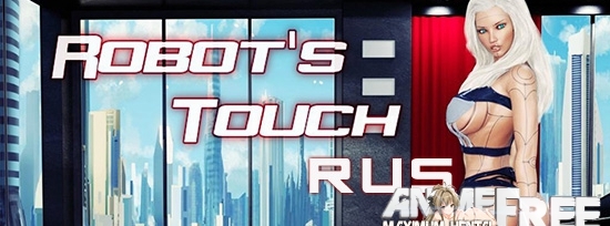 Robot&#8217;s Touch [2015] [Uncen] [RPG, 3DCG] [RUS] H-Game