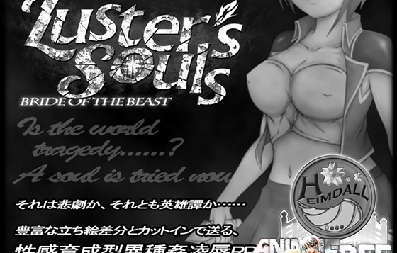 Luster's Souls ~ Bride of the beast [2016] [Cen] [jRPG] [JAP,ENG] H-Game