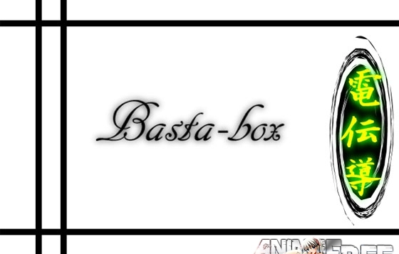 Basta-box [2009] [Cen] [CG, Puzzle] [JAP] H-Game