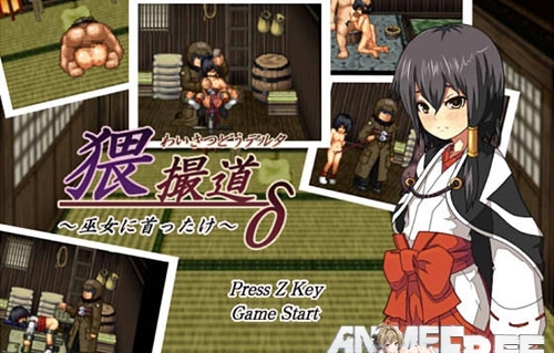 The Crimes of Delta ~Crazy In Love With A Shrine Maiden~ [2015] [Cen] [ADV, Dot/Pixel] [JAP] H-Game