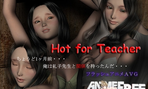 Hot for Teacher [2005] [Cen] [3D-Animation, Flash] [JAP] H-Game