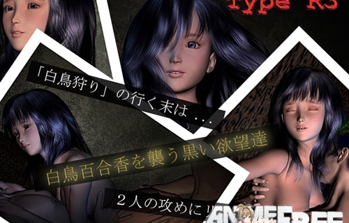 Type R3 [2006] [Cen] [Animation, 3DCG, Flash] [JAP,RUS] H-Game