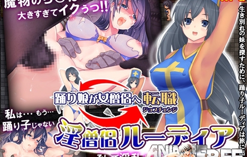 Lewd Cleric Ludia ~From Lewdness to Purity~ [2016] [Cen] [jRPG] [JAP] H-Game