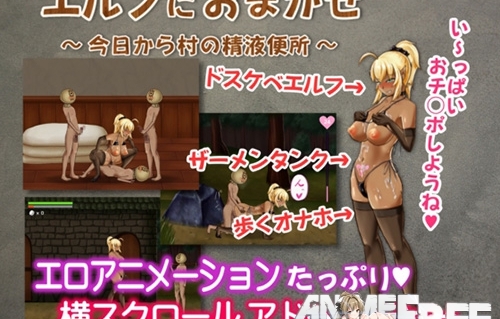 Elven Girl&#8217;s Service ~Becomes A Cumdump From Today On~ [2018] [Cen] [ADV, Animation] [JAP,ENG] H-Game