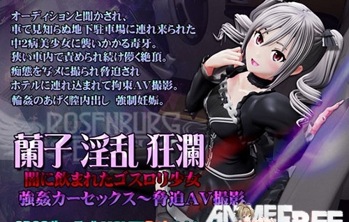 500px x 375px - Ranko's Lewd Turmoil - Gothic Girl Swallowed by the Darkness [2018] [Cen] [ 3D-Animation] [JAP] H-Game - Free Adult Games