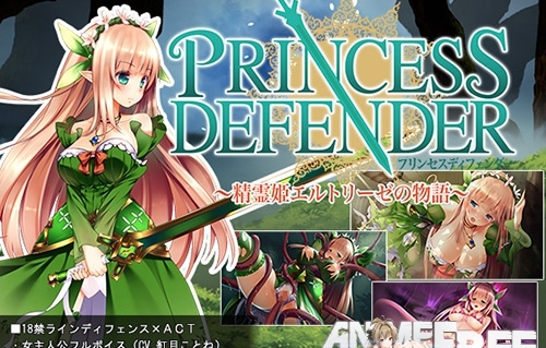 Princess Defender - The Story of the Final Princess Eltrise -     