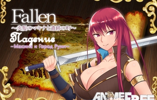 Fallen ~Makina and the City of Ruins~ / Fall ~Makina and the city of Ruins~ [2017] [Uncen] [jRPG] [RUS, JAP] H-Game