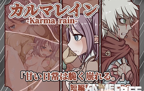 Karma Rain [2018] [Cen] [jRPG] [JAP] H-Game