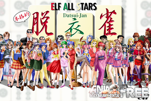 Elf All Stars Datsui Jan + Bonus Disc [2000] [Cen] [VN] [JAP] H-Game