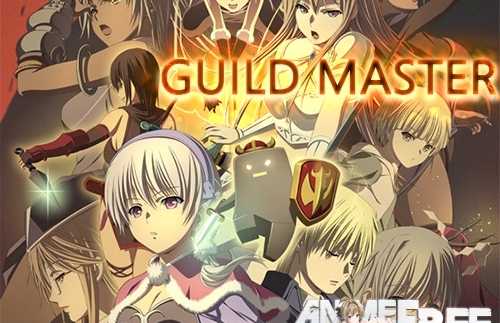 Guild Master / Guild Master [2019] [Cen] [VN, jRPG] [JAP, ENG] H-Game