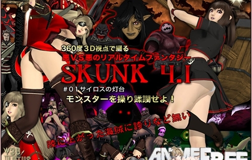 Real-time 3D total violation fantasy "SKUNK4.1" Lighthouse of Sylos [2015] [Uncen] [Fighting, 3DCG] [ENG] H-Game