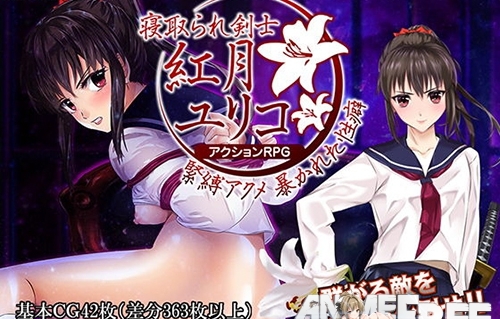 NTR Swordsman Kagetsu Yuriko Exploited BDSM Prone     